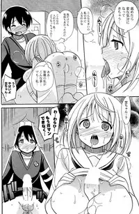 COMIC Potpourri Club 2012-02