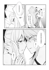 (C91) [Kamotamaza (Kamotama)] Deguchinashi (Granblue Fantasy) [Chinese]