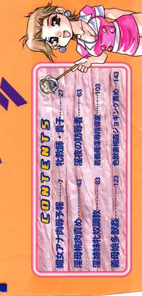 [Funato Hitoshi] Wife Mania