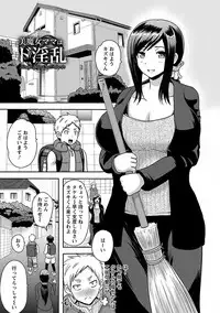 [Anthology] Angel Club MEGA Vol. 14