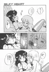 [Amagi Kei] Futari de Escape | Sentimental Players