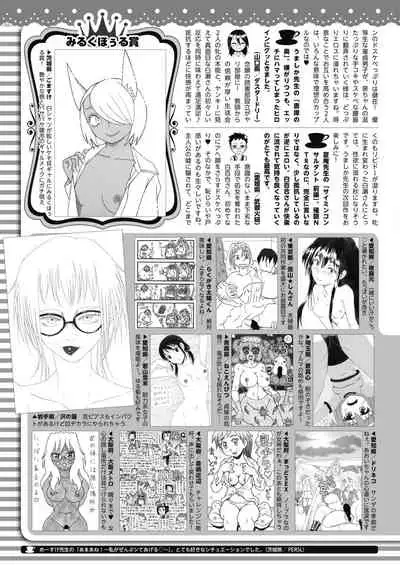 COMIC HOTMILK 2021-12