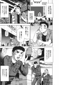 [Takebayashi Takeshi] Tonariha Naniwo