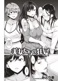 COMIC Shitsurakuten 2019-01 [Digital]