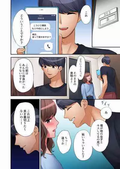 "Okusan, Zenbu Haitte masu yo" Baito no Otokonoko ni Netorarete masu 01-12