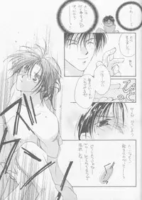 [CROCODILE-Ave. (Murakami Maki)] Remix Gravitation 3 (Gravitation)