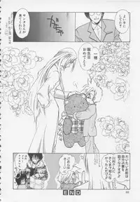 [U-K] Special na Bokura