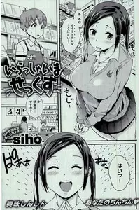 COMIC Kairakuten 2016-03