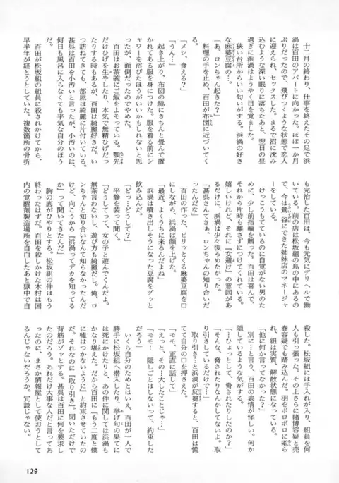 b-BOY Phoenix Vol.2 Busaiku Tokushuu