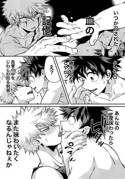 [Kanon (Tuna)] [tsuujouban] DeKatsu Shoya Anthology「Darling×Knockout!!」(Boku no Hero Academia)