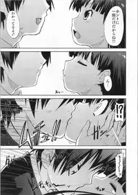 (COMIC1☆4) [S-Force (Takemasa Takeshi)] AMAGAMI FRONTIER Toaru Kamen no Addiction (Amagami)