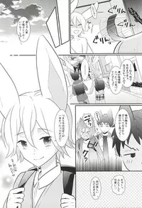 (SUPER24) [Vanilla Glitter (Y.madoka)] AFTERSCHOOL EDGE (Free!)