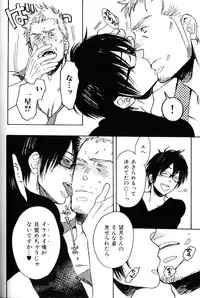 [Anthology] Nikutaiha Vol. 18 Kiwame!! Oyaji Uke