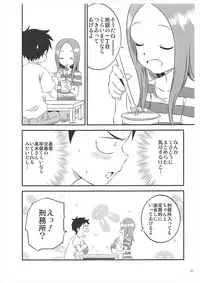 (C93) [Kakohimenoutuwa (Yuumazume)] Kyou mo Nishikata-kun wa Takagi-san ni Misukasareteru 5 (Karakai Jouzu no Takagi-san)