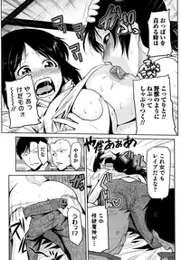 [Kakashi Asahiro] Megami no Saien