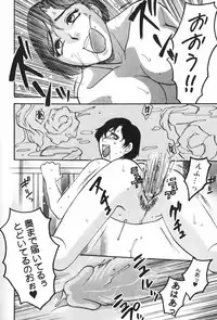 [Umematsu Thomas] Dorei Miko