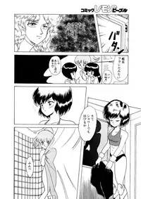 Lemon People 1987-03 Vol. 69