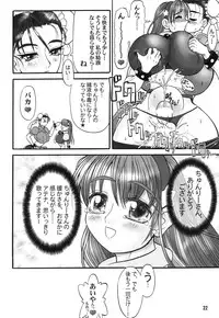 [Arsenothelus (Rebis)] Tsunlee Nuun (Street Fighter)