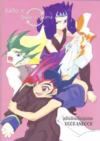 (C84) [Gokudou Daigensui (Kayama Kifumi)] TAG xxxx! (Yu-Gi-Oh! Zexal)