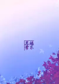 (C89) [Tanmatsu Ijou (BadHanD)] Souko no Tobari Sono San [English] [biribiri]