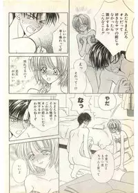 COMIC Papipo Gaiden 1998-07