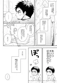 (HaruCC20) [Unlucky Strike (Gemuta)] OVER CAPACITY! (Kuroko no Basuke)