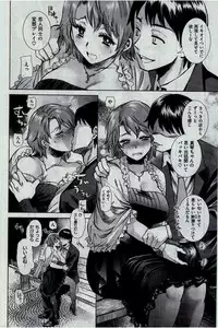 COMIC Kairakuten 2016-03