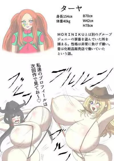 [Fukuraminto] Shibou Yuugi Dai 3-tou