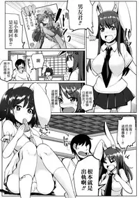 (Reitaisai 13) [Ippongui (Ippongui)] Uwaki Shite Tewi-chan to Sex Shita (3-kaime) (Touhou Project) [Chinese] [墨染の桜漢化]