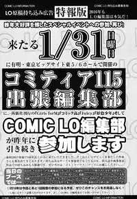 COMIC LO 2016-03 [Digital]