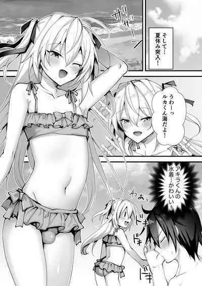 Ecchi na Otokonoko to Bakansu ni Itte Iyasaretai