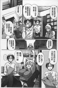 [Chiba Toshirou] Koushoku Glamorous - Lasciviousness Glamorous [Chinese]