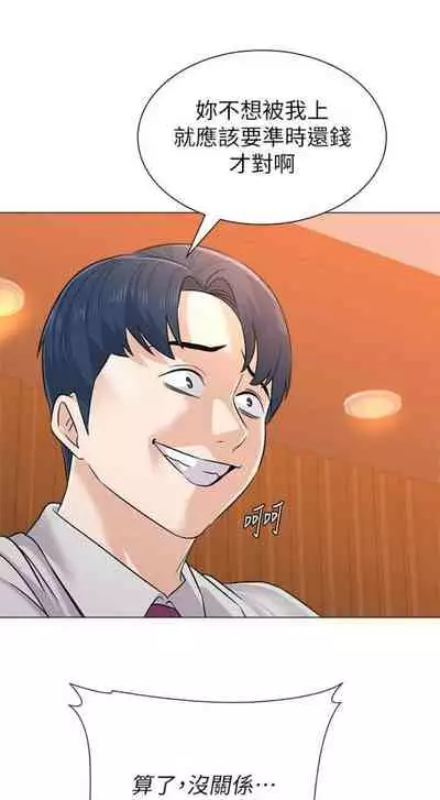 [Hodat & 高孫志] 老師 1-95 官方中文（完結）