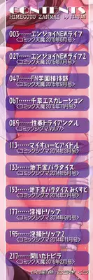 [Jinjin] Himegoto Zanmai