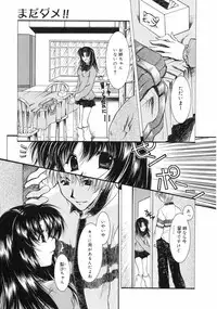 [Takanashi Miyara] Nakigoe kiite