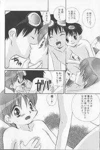 [Anthology] Boy Meets Boy Vol. 8