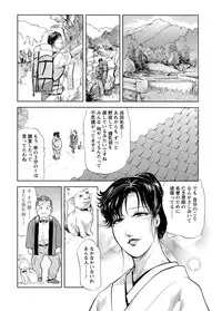 [Misaki Yukihiro, Kashiwabara Rei] Tsuyako no Yu 4 [Digital]