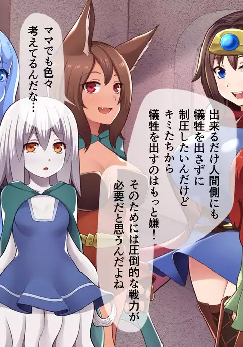 Ishu Kan Haramase Quest Shokushu-hen