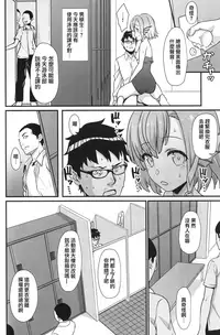 (COMIC1☆13) [Athome Shuka (Takunomi)] Enjo Kouhai 5 [Chinese] [兔司姬漢化組×無毒漢化組]