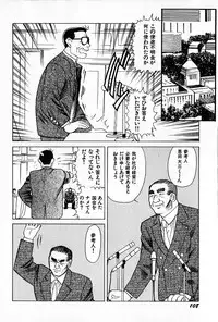 [Heaven-11] Oubaitouri