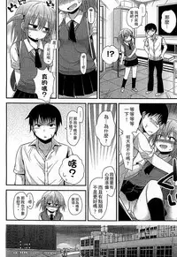 [Fujisaka Lyric] Gyutto Issho | 緊緊相依 [Chinese]