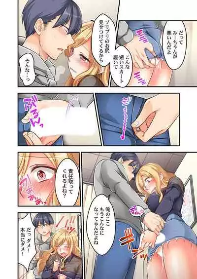 [Neko Maru Rentarou] 東京じゃ生ハメくらい常識だよ?～田舎ギャルを騙してラブホ連れ込み本番