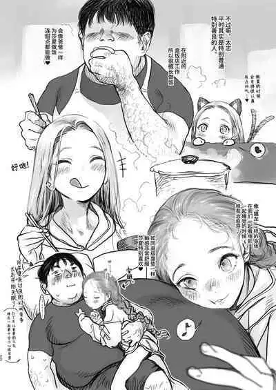 [Rinjuu Circus (Haguhagu)] Sasha-chan ga Youkoso ~Futoshi-kun Route Soushuuhen + α~ [Chinese] [这样很好=汉化组合]