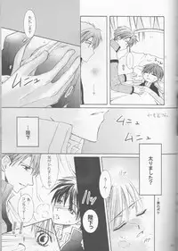 [ZION (Sasameyuki)] Betu Ma!? (Kyo Kara Maoh!)