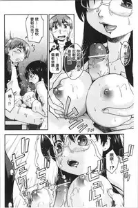 [Akishima Shun] Sapo-Machi Shoujo - Girls are Waiting for Support | 等待援交少女 [Chinese]