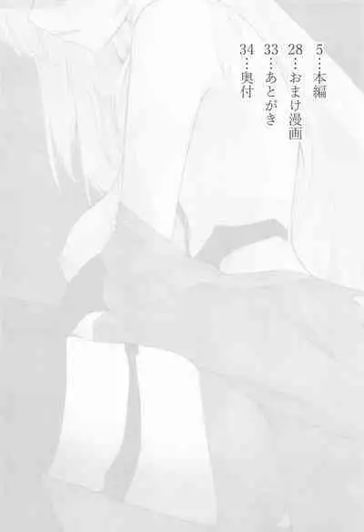 Kanojo wa Inu no You ni Yorokobu