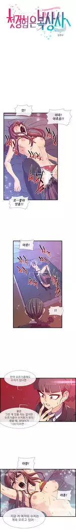 Your first time having sex could make you die Ch.0-4