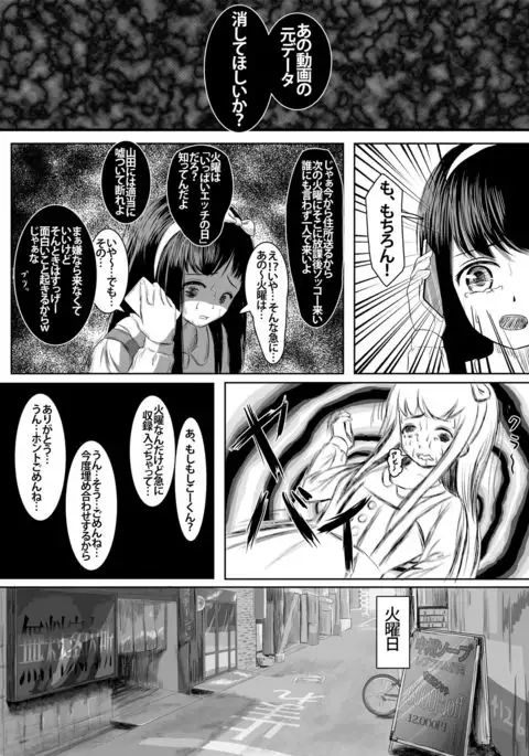 絶対絶命ご当地アイドル