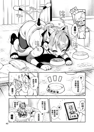 [Nanamehan (Hansharu)] Soujuu no Valerie Inu Pet-ka Kaizou Keikaku [Chinese] [梅水瓶汉化] [Digital]