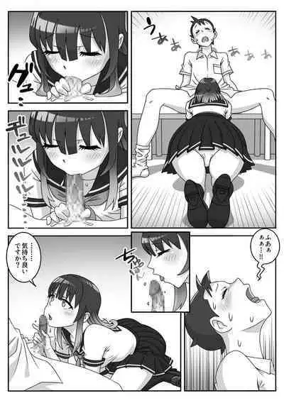 Seifuku Fella Zanmai Vol. 1